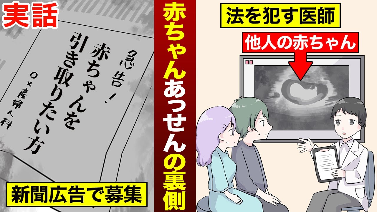 【実話】「子供をあっせんしてもらってよかった」赤ちゃんあっせん事件で幸せな家庭を築いたわたしの話