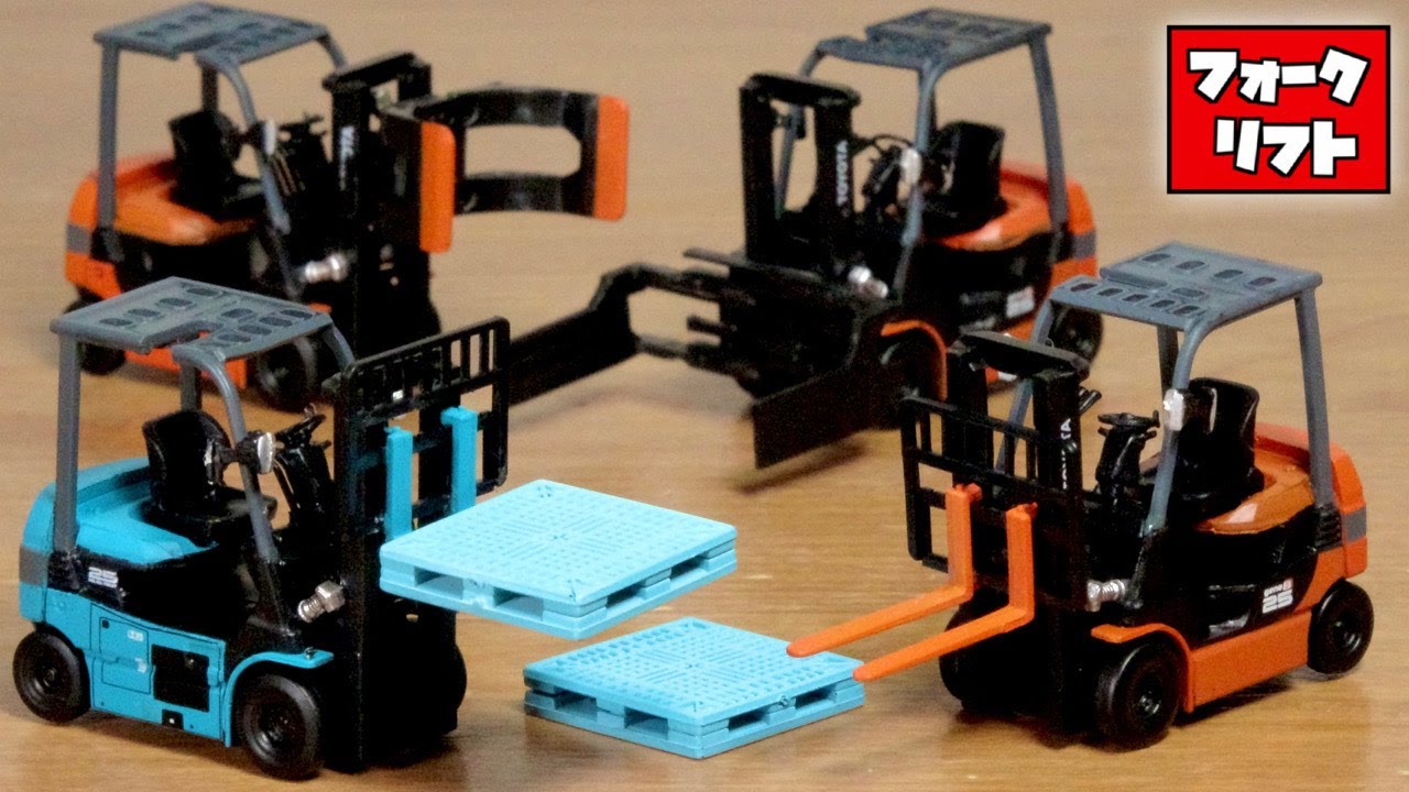 最高☆カプセルトイでこのクオリティ！はたらくくるま トヨタ L&F gene B 電動フォークリフトコレクション 全４種 フォークリフト(パレット付き)・全回転ロールクランプ・ペールクランプ・燃料電池