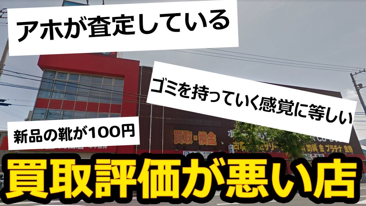 【これマジけ？】買取評価が最低の店に新作フィギュア10体売ったら…