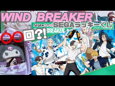 【ウィンブレ】C賞2%を引くために〇〇回⁉️最高ビジュはプライスレス✨️