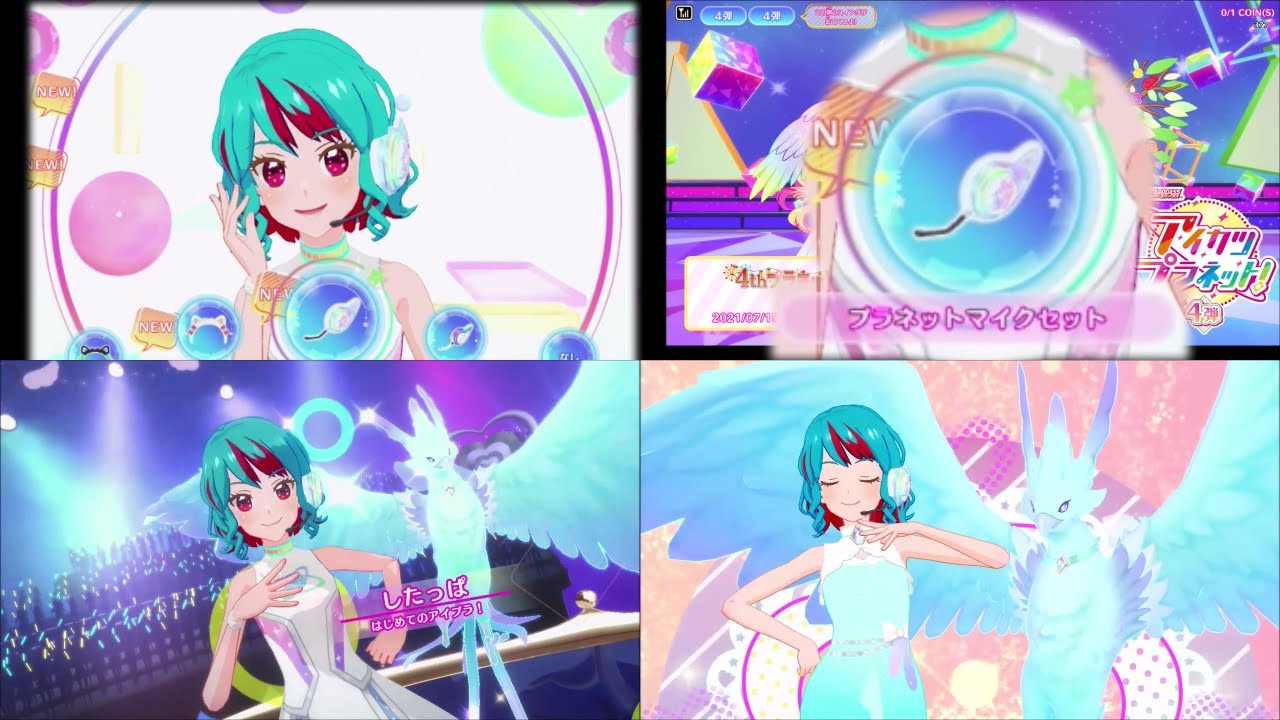 アイカツプラネット！　プレイ動画　マイクセット